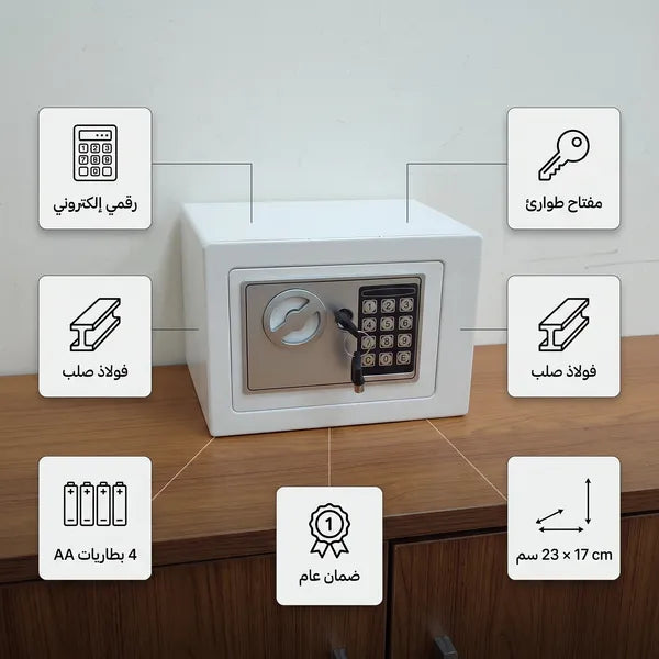 خزنة إلكترونية آمنة برمز رقمي لحفظ المقتنيات والأموال – 17 × 17 × 23 سم – ضمان عام