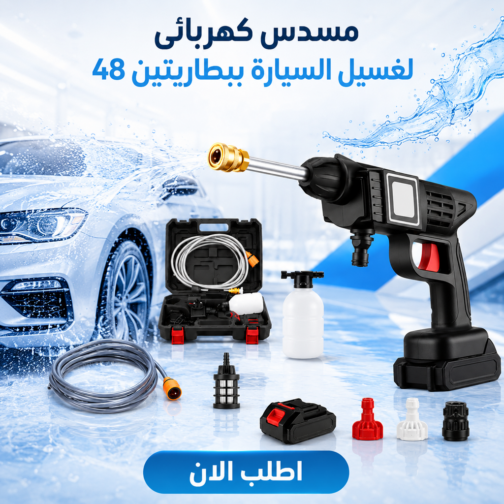 Electric car wash gun with two batteries, handheld automotive accessory for efficient cleaning, in a compact design.