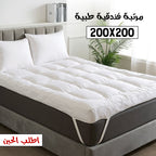 مرتبة فندقية الطبيه 200*200