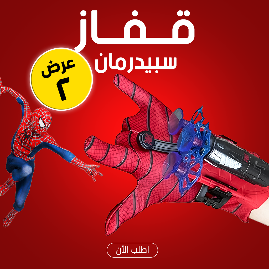 Spider-Man themed two-piece glove set for entertainment, featuring red and blue fabric with Spider-Man logo details.