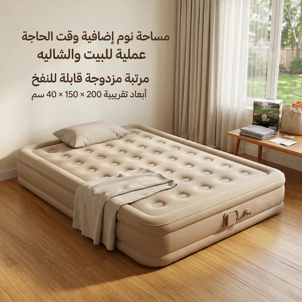 مرتبة تخييم هوائية سميكة ومريحة للبر والشاليهات مقاس مجوز(الأبعاد: 200 × 150 × 40 سم تقريبًا)