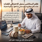 3 قطع لانش بوكس حرارى مع شنطة هدية