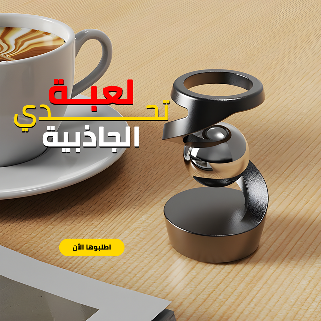 • لعبة تحدي الجاذبية