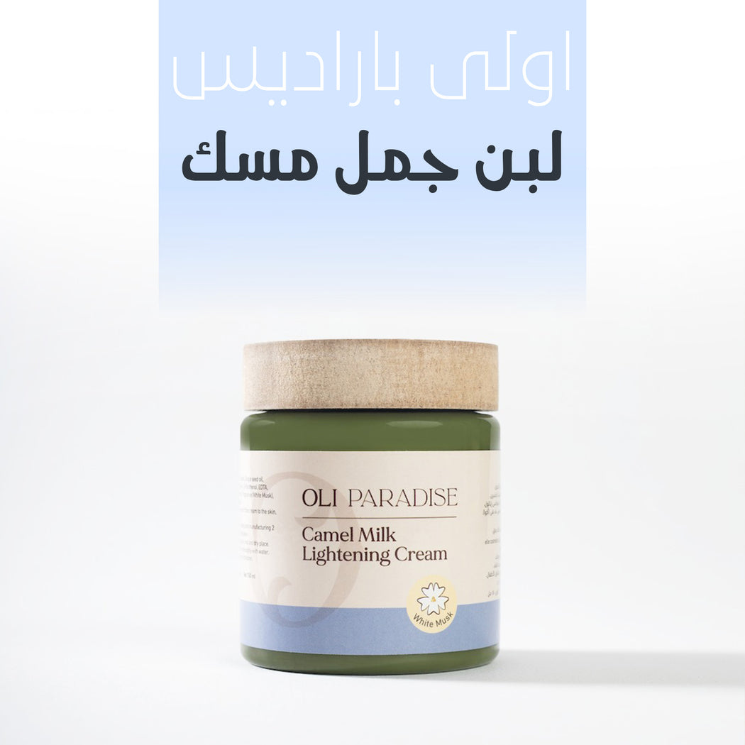كريم أولي بارادايس لبن جمل مسك أبيض للترطيب والتفتيح الطبيعي للبشرة