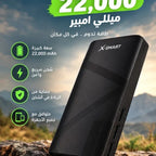 باور بنك 22,000 ميللي امبير (ضمان عام )