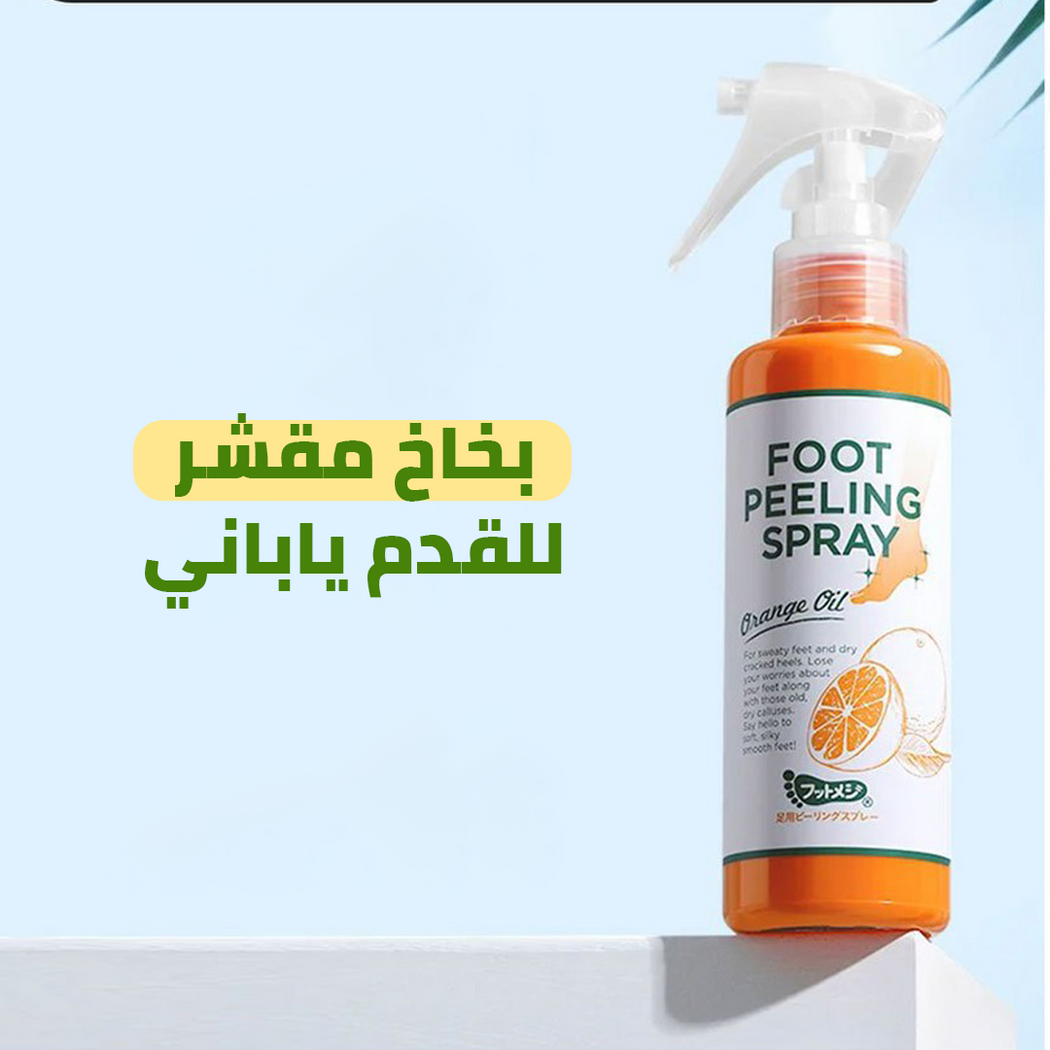بخاخ العناية بالقدم