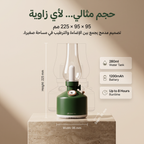 • مصباح زمان مع فواحة