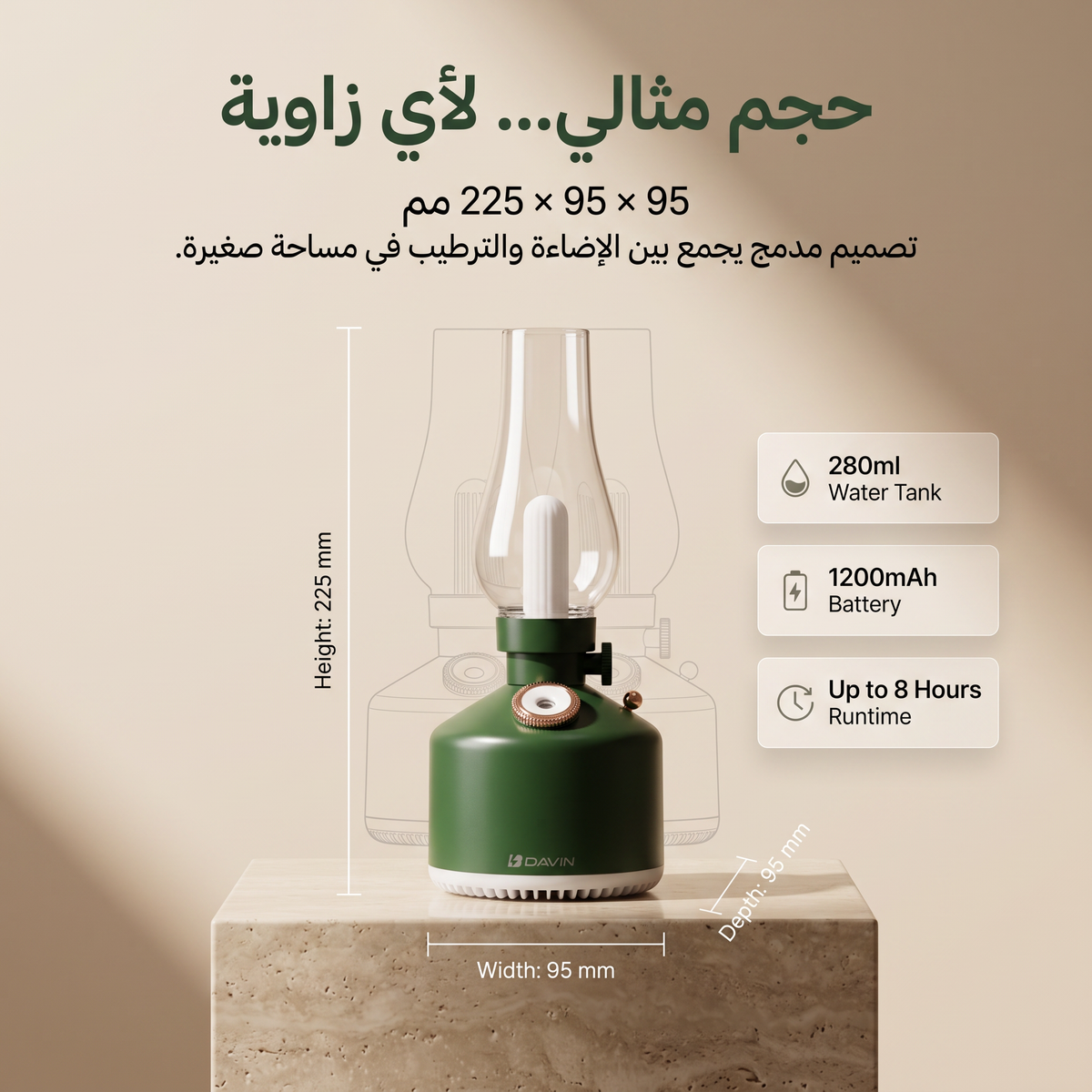 • مصباح زمان مع فواحة