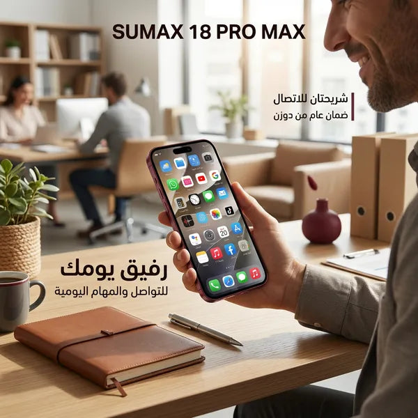 هاتف 18 Pro max ضمان عام ثنائي الشريحة + هدية جراب شفاف - لون برجندي)