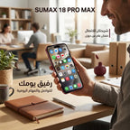 هاتف 18 Pro max ضمان عام ثنائي الشريحة + هدية جراب شفاف - لون برجندي)