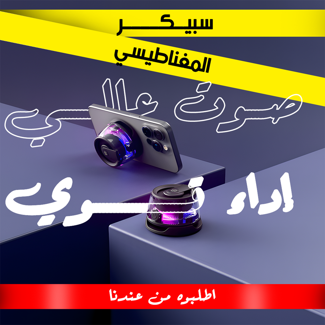 سبيکر بلوتوث 5.1 صغير الحجم وسهل التنقل