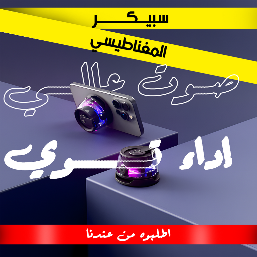سبيکر بلوتوث 5.1 صغير الحجم وسهل التنقل