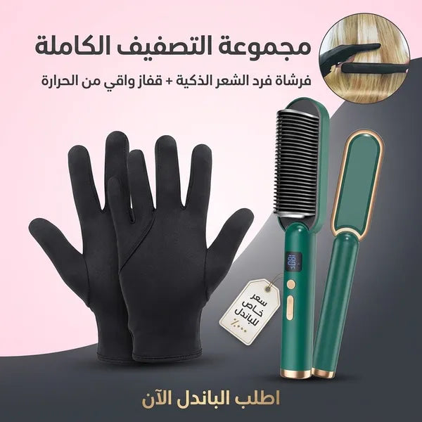 فرشاة فرد الشعر الحلقية +• قفاز واقي الحرارة هدية