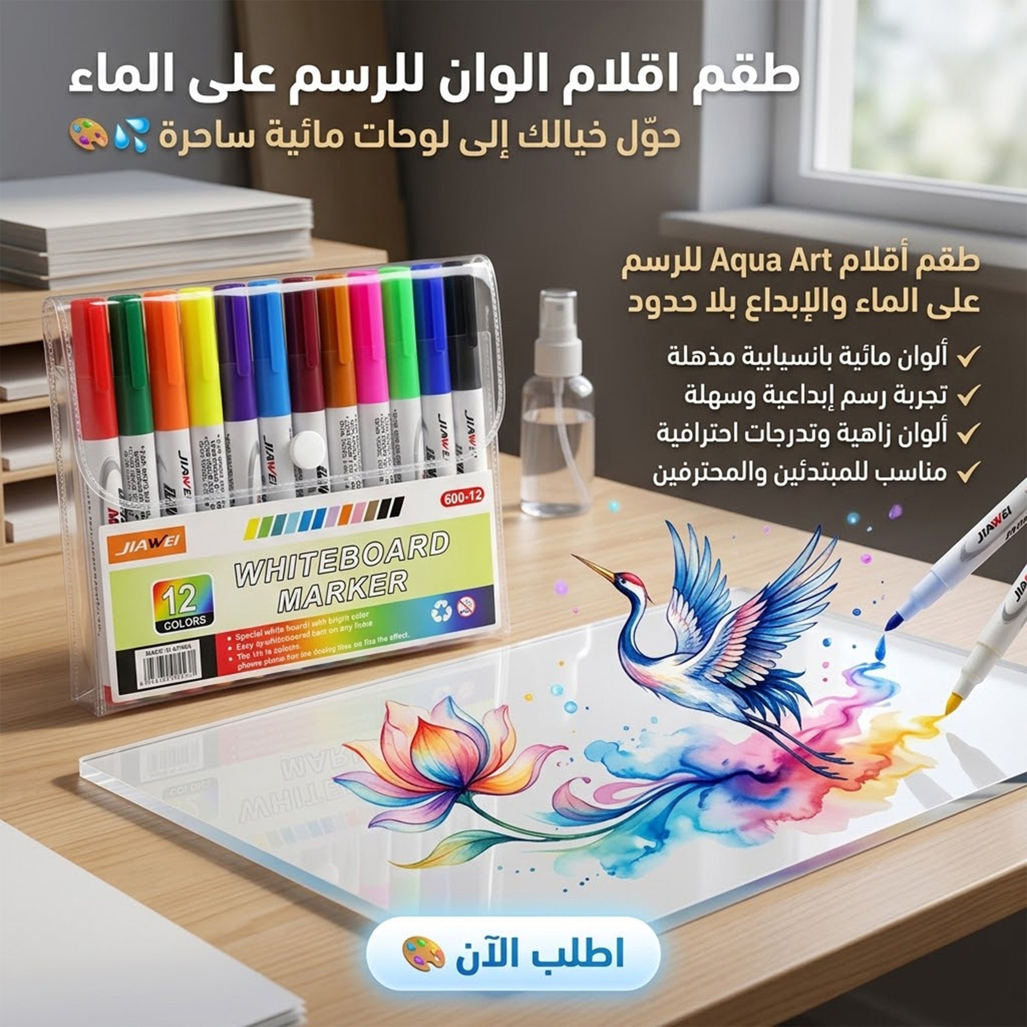 • طقم اقلام الوان للرسم على الماء