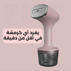 مكواة بخار يدوية للملابس- مكواة بخار صغيرة الحجم- مكواة بخار بسعة 260 مل- خاصية الإيقاف التلقائي- مكواة بخار قوية - مناسبة للسفر+ ضمان سنة