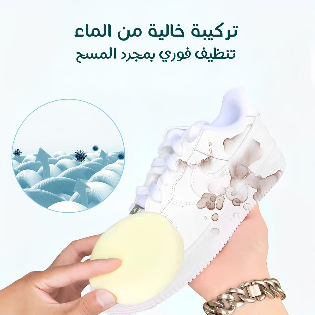 • منظف الاحذية
