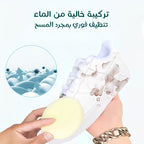 • منظف الاحذية
