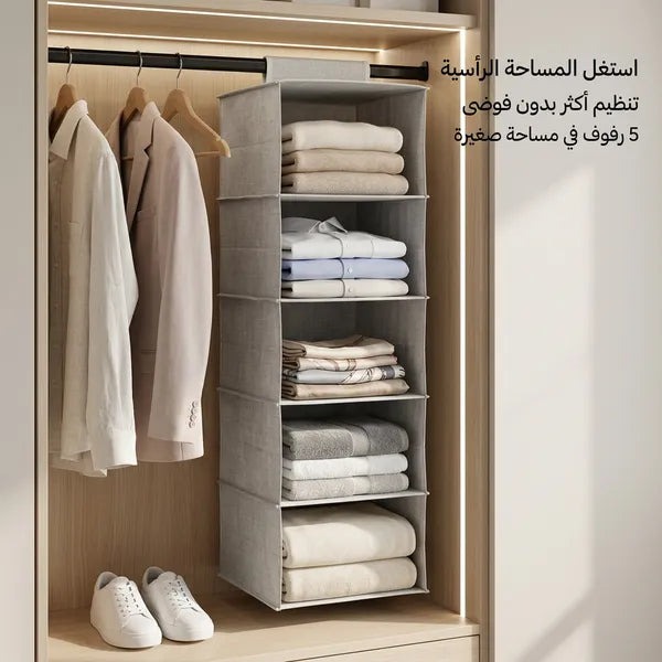 منظم ملابس معلق للدولاب