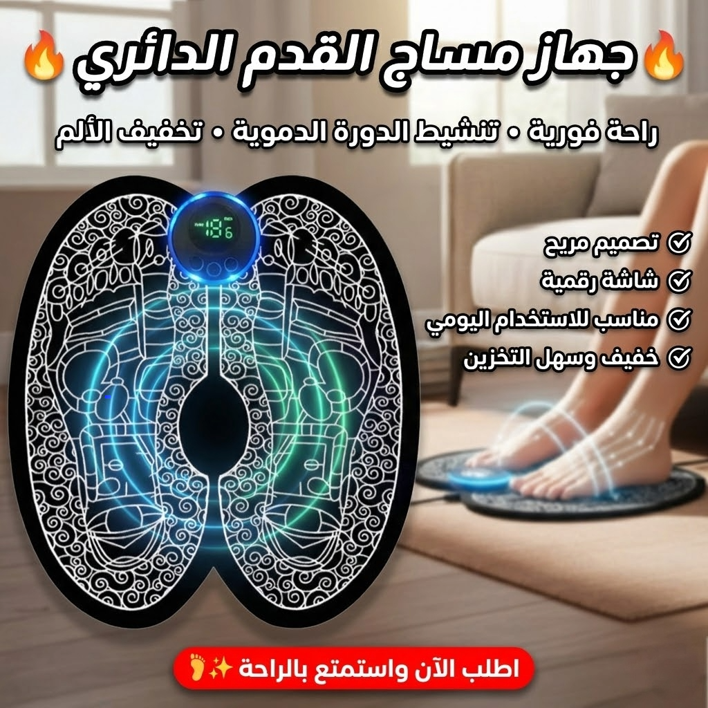عرض مخدة مساج الرقبة الحديثة + جهاز مساج القدم الدائري