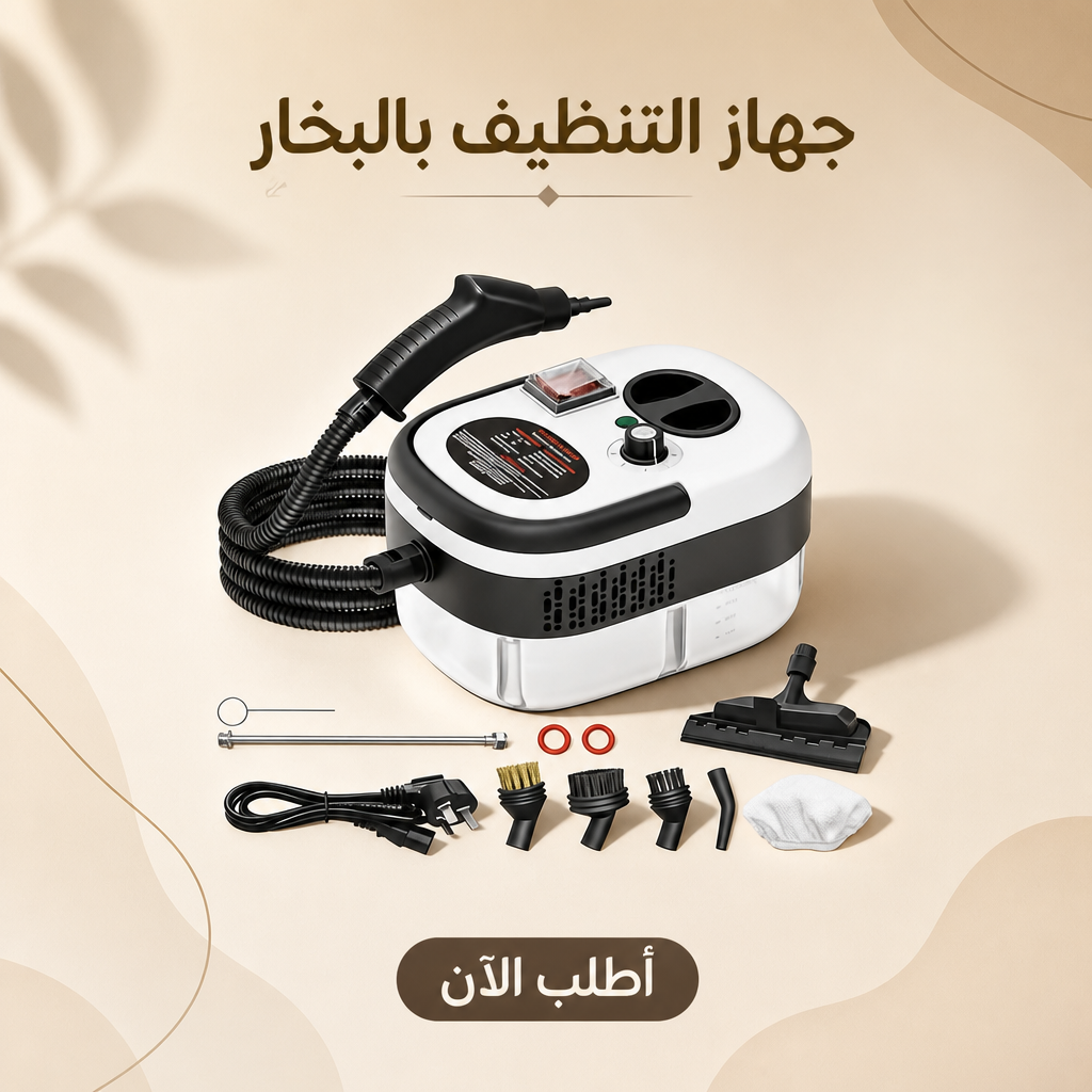 جهاز التنظيف بالبخار لون ابيض