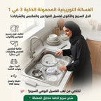 غسالة توربين صغيرة محمولة للمواعين والملابس