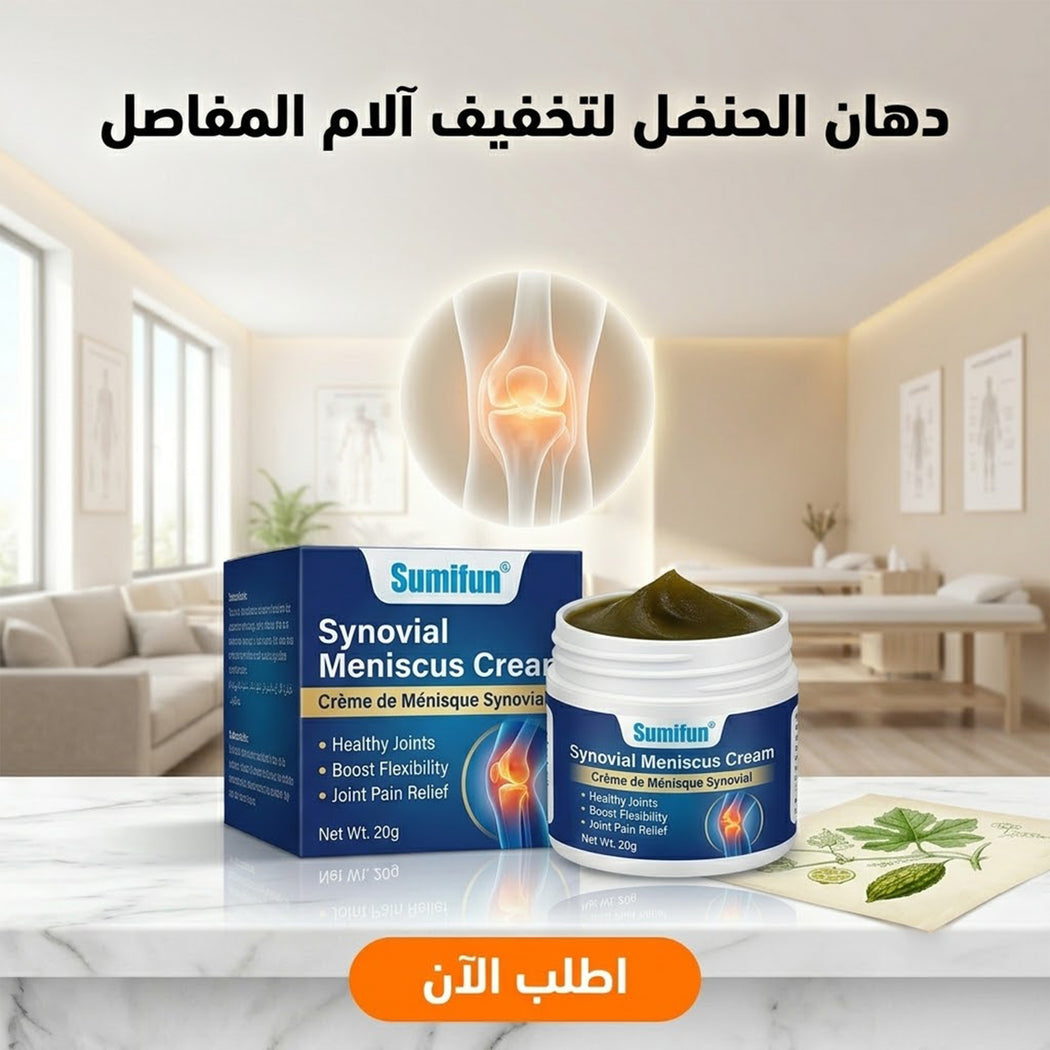 عبوة دهان الحنضل لتخفيف آلام المفاصل والعضلات 20 جم أخضر اللون