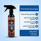 • عرض قطعتين ملمع السيارة Shield Bright + سبراي تجديد تابلوه السيارة