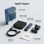 • TV بوكس اندرويد ذكي بجودة 4K