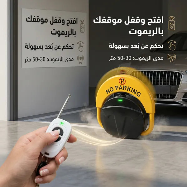 الحاجز الإلكترونى الكبير ضمان عام