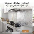 ورق لاصق مقاوم للحرارة(3 متر)