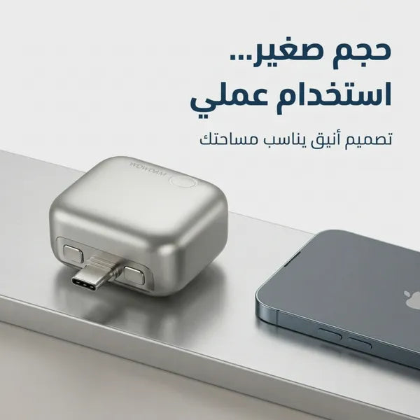 شاحن ذكي يدعم أندرويد وتبلت وأبل وسويتش