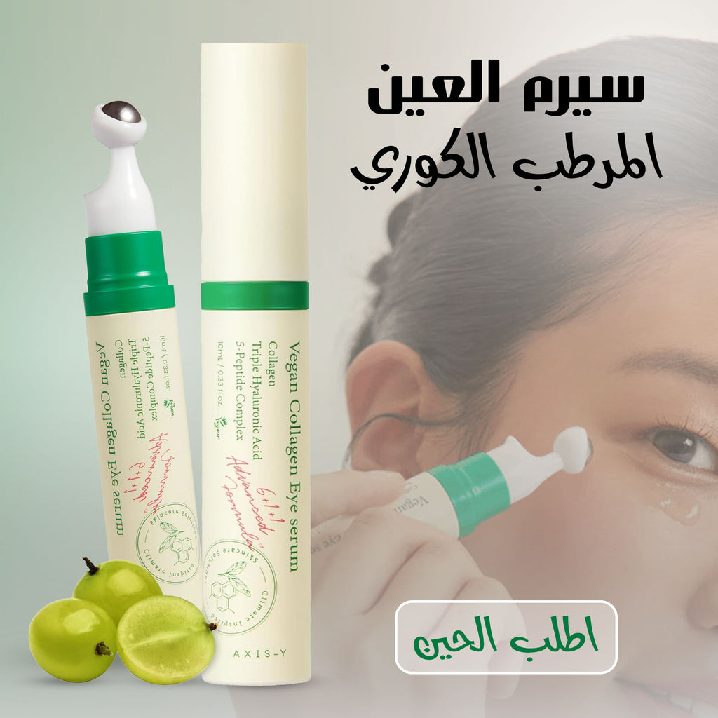 AXIS-Y Vegan Collagen Eye Serum 10ml