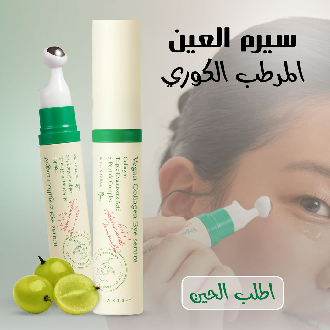 AXIS-Y Vegan Collagen Eye Serum 10ml
