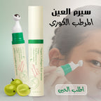 AXIS-Y Vegan Collagen Eye Serum 10ml