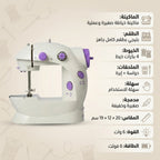 ماكينة الخياطة SM 202A