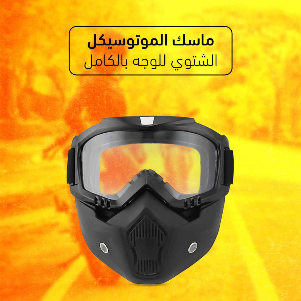 Winter full-face motorcycle mask, automotive accessory, designed for face protection during cold weather riding.
