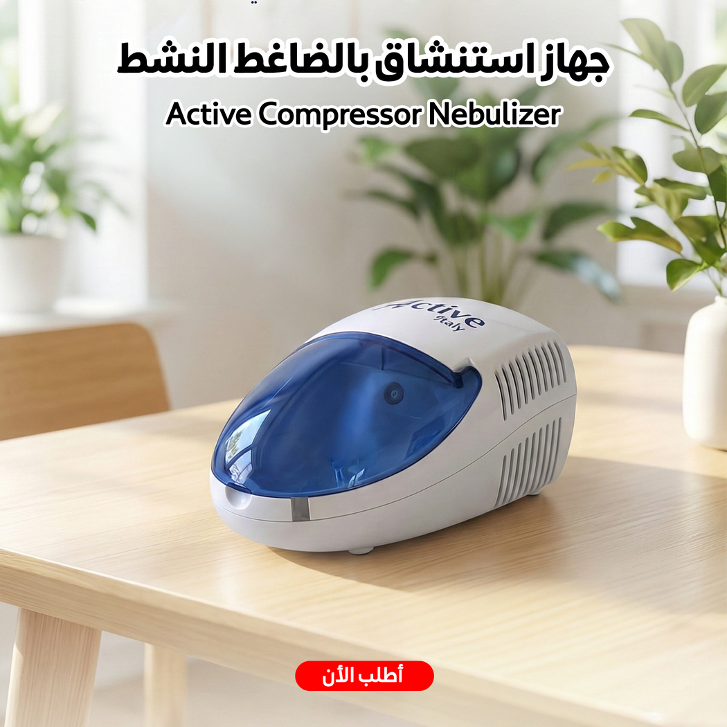 جهاز نيبولايزر ضاغط منزلي لعلاج الربو والحساسية والكحة