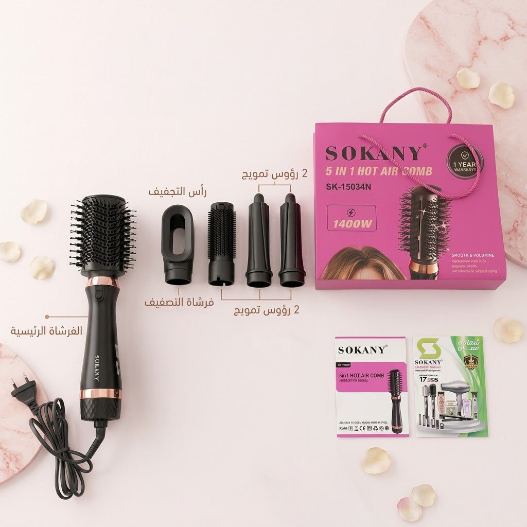 فرشاة هواء ساخن 5 في 1 بقوة 1400 وات - SOKANY SK-15034N لتجفيف وتمويج الشعر