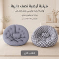 مرتبة أرضية نصف دائرية مطبوعة سادة رمادي مقاس 210 × 90 سم