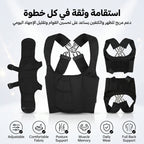 • مشد الظهر X