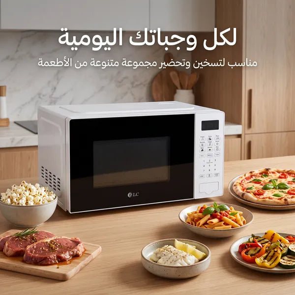 • ميكروويف DLC بضمان عامين