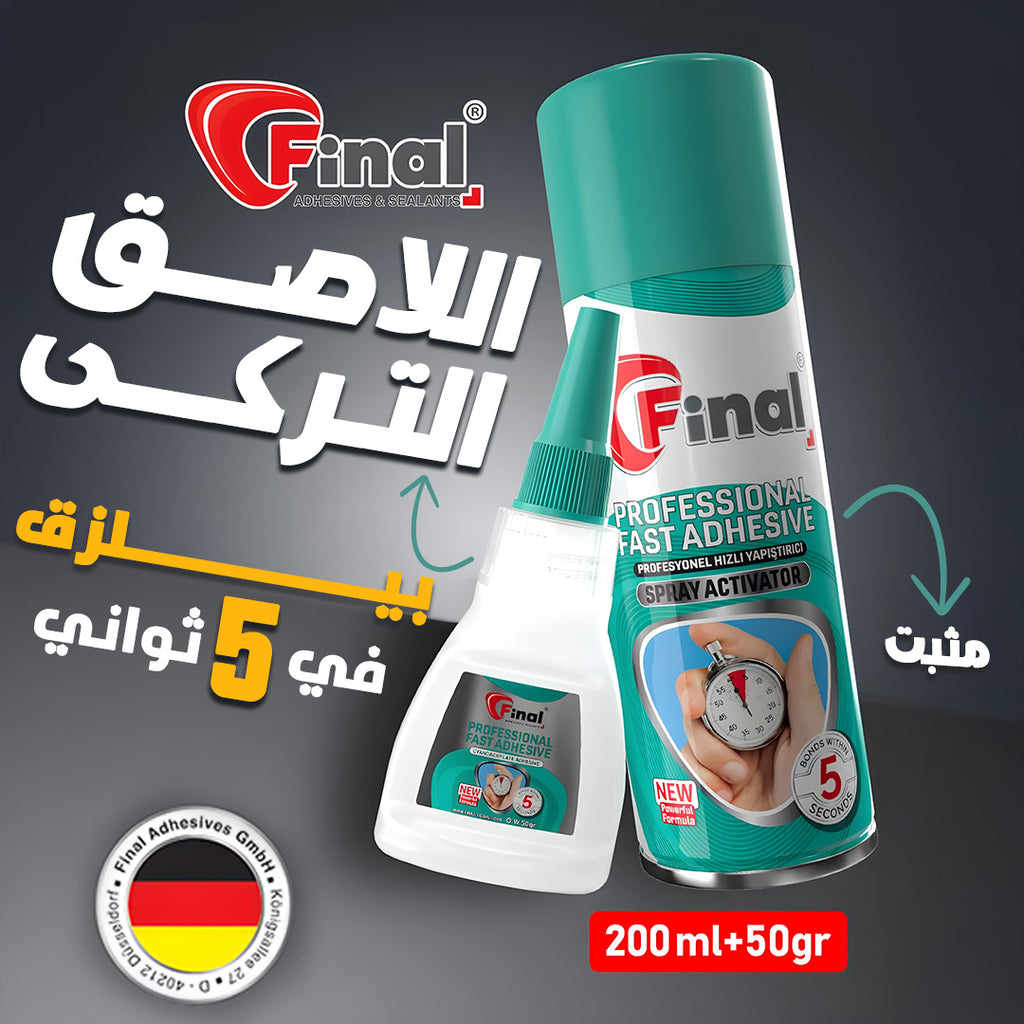 اللاصق التركى حجم صغير