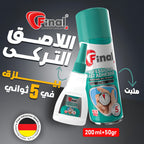 اللاصق التركى حجم صغير