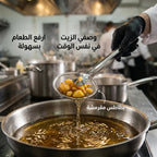 مصفاة المقليات الاحترافية – قلي وتصفية بكل سهولة
