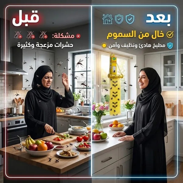 مصيدة الذباب والحشرات الطائرة