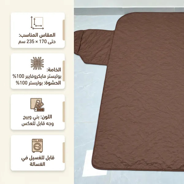 غطاء كنب وتلبيسة حماية مزدوجة الوجهين