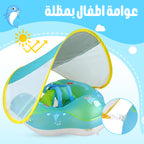 • عوامة اطفال بمظلة