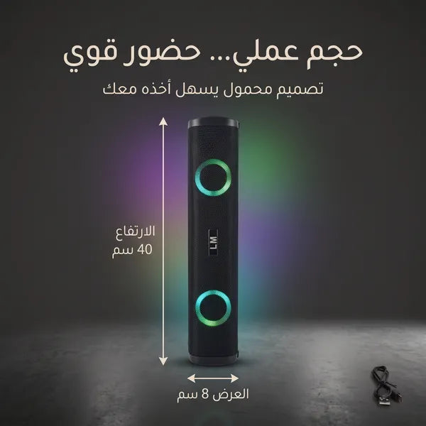 • مكبر صوت ساوند بار بصوت ستيريو وإضاءة RGB