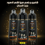 عرض 3 قطع شامبو و بلسم صبغ الشعر الاسود بزيت الارجان
