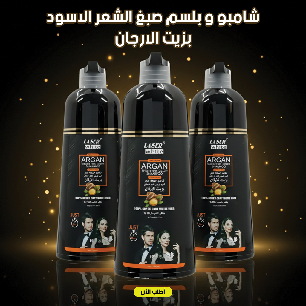 عرض 3 قطع شامبو وبلسم صبغ الشعر الأسود بزيت الأرجان من سوق كوم, بزجاجات أنيقة ومحتوى طبيعي للعناية بالشعر